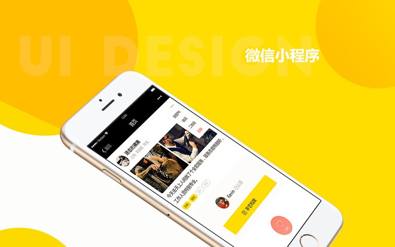 微信小程序选购指南：智慧生活的入口